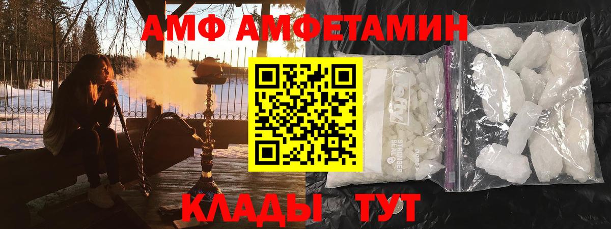 Амфетамин  АМФ  Касимов  Вход с VPN  АМФ 98% 