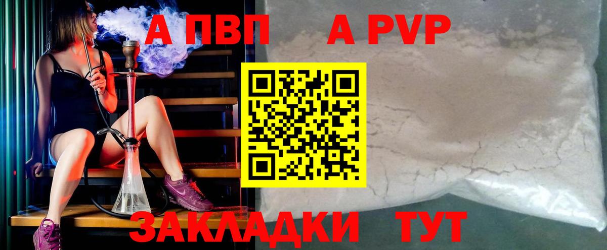 A-PVP СК  Вход с VPN  Касимов  APVP кристаллы  Alpha-PVP СК КРИС 
