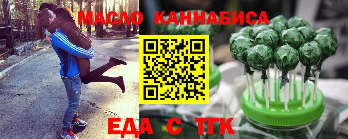Касимов  Canna-Cookies конопля  Вход с VPN 