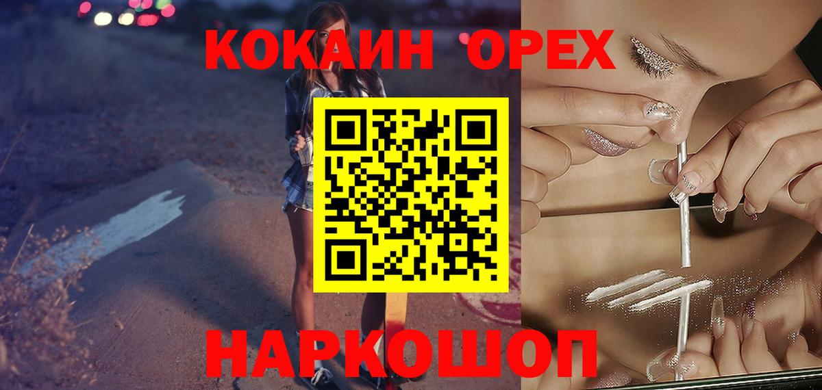 Кокаин  Вход с VPN  Cocaine Колумбийский  Касимов  где найти наркотики  КОКАИН 97% 