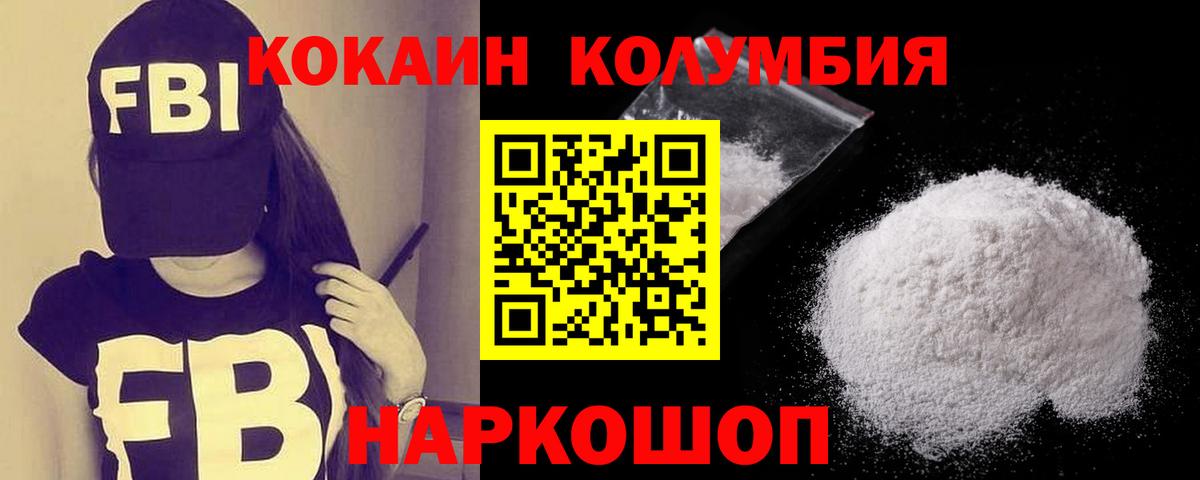 КОКАИН 99% Касимов