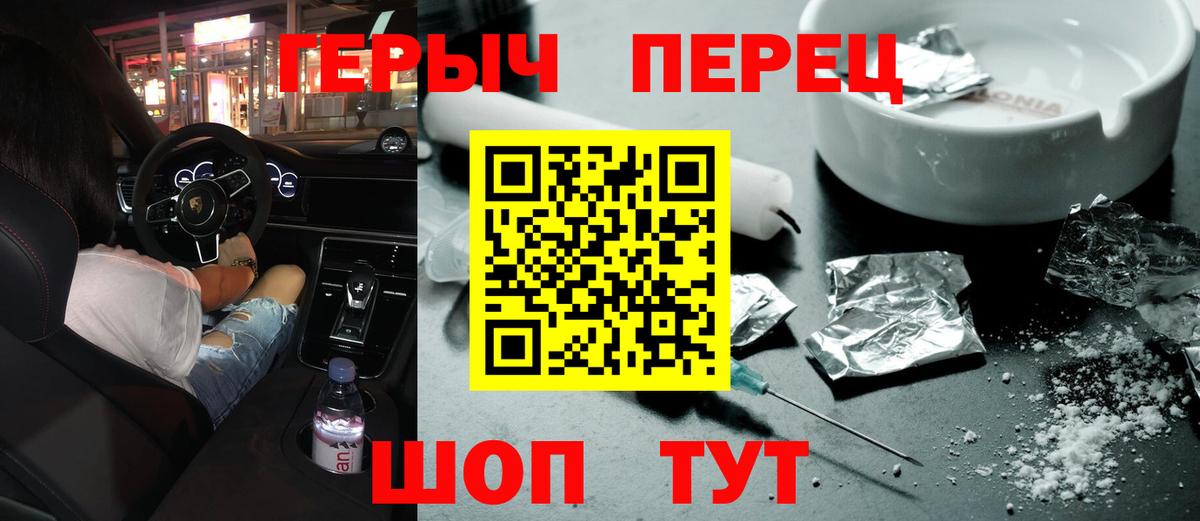 Касимов  ГЕРОИН VHQ  Вход с VPN 