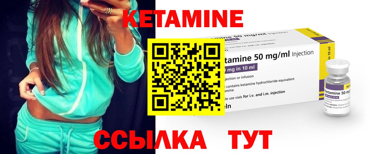 КЕТАМИН ketamine  КЕТАМИН ketamine  Вход с VPN  Касимов 