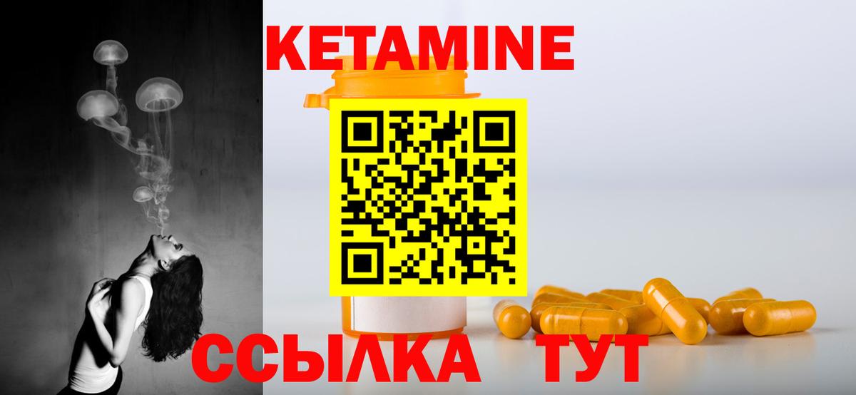 КЕТАМИН VHQ Касимов