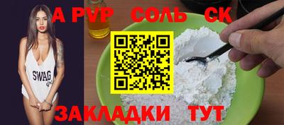 винт Краснодар