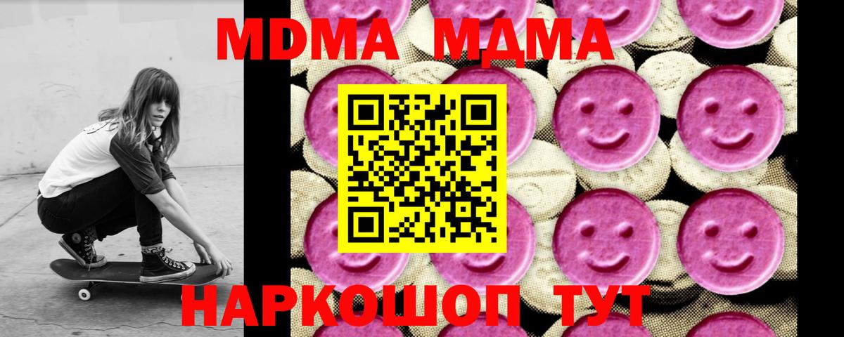 Касимов  MDMA  MDMA кристаллы  Вход с VPN  МДМА молли 