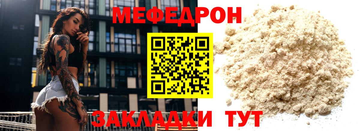 Мефедрон  МЯУ-МЯУ VHQ  Касимов  Вход с VPN  Меф мука 