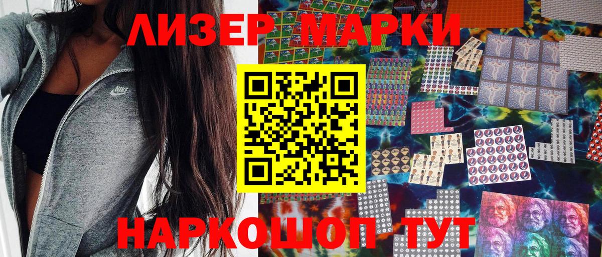 Марки N-bome 1,8мг Касимов