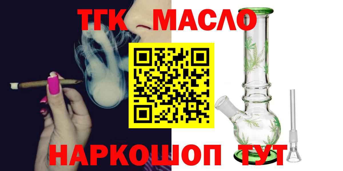 Дистиллят ТГК гашишное масло  Вход с VPN  Касимов 